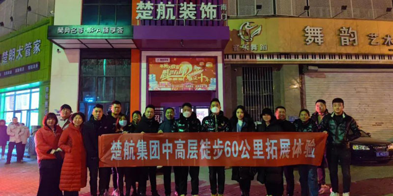大鸡吧操美女骚逼15P一场60公里徒步，一次楚航精神的升华